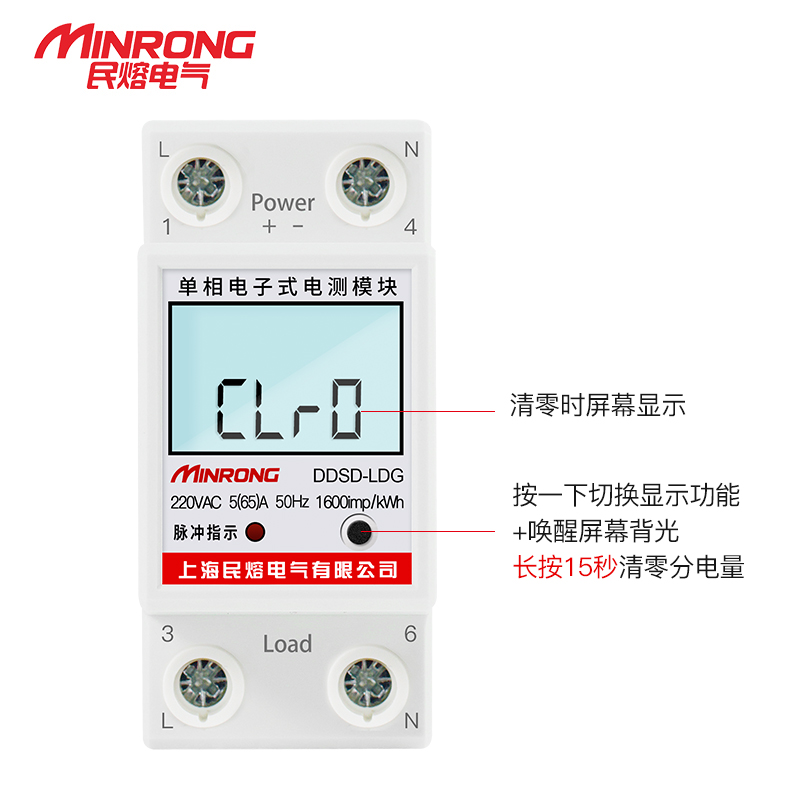 可清零微型家用电表出租房电度表单相电子式数显电能表导轨电量表-图3