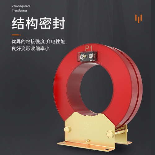 高压互感器LXK系列零序电流互感器 LXZ-150 LXK-150 200/5-5000 - 图1