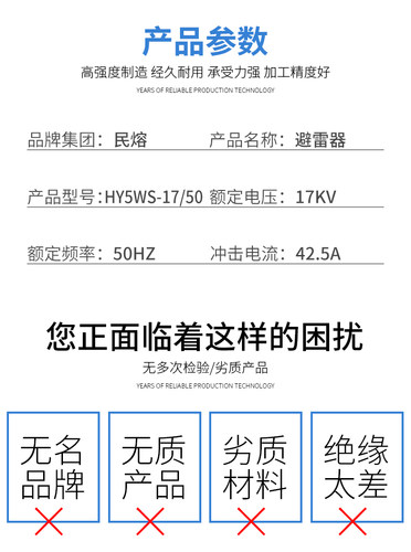 民熔一体式配电型高压氧化锌避雷器HY5WS-17/50A级10KV一组3只 - 图3