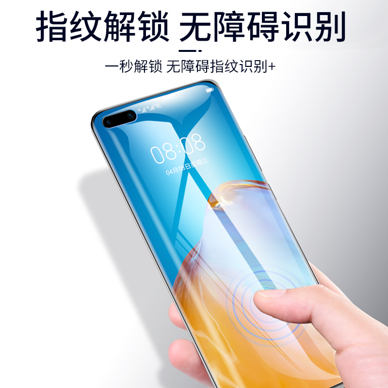 华为p40pro水凝膜全包边磨砂p40钢化膜曲面全屏覆盖p40pro+十手机前后背膜液态纳米软膜防摔原厂抗蓝光防指纹 - 图1