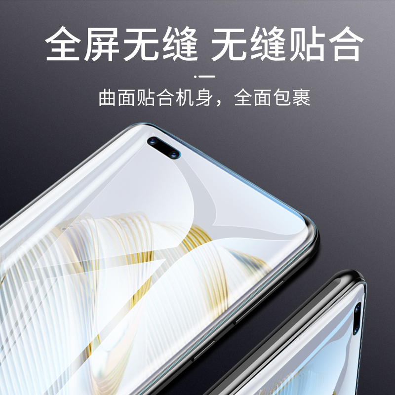 华为nova10钢化水凝膜nova10pro/9/8/10z手机膜hinova磨砂nowa全屏novo防窥nove曲面屏por软膜防指纹保护贴膜 - 图0