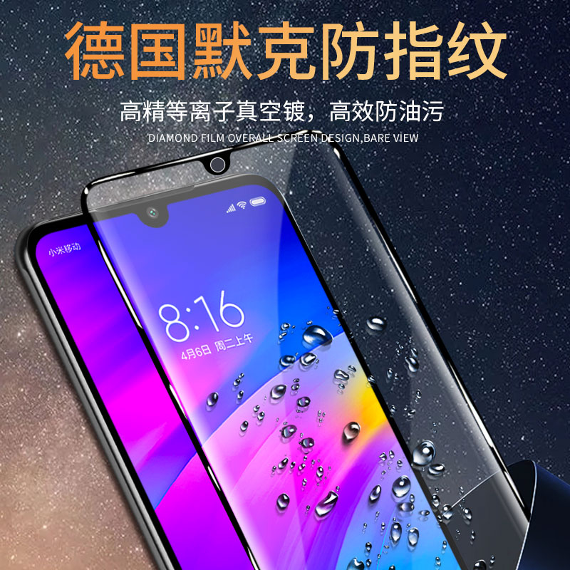 小米红米note7钢化膜note7pro手机膜红米7全屏redmi7a红米七保护膜n0te7por防蓝光防摔防指纹高清贴膜无白边 - 图2