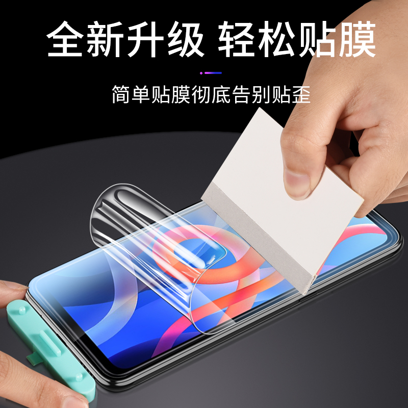 红米note11钢化水凝膜note12pro/note11手机膜Turbo磨砂note11t/tpro+软膜note11e全屏epro小米redmi保护贴膜 - 图3