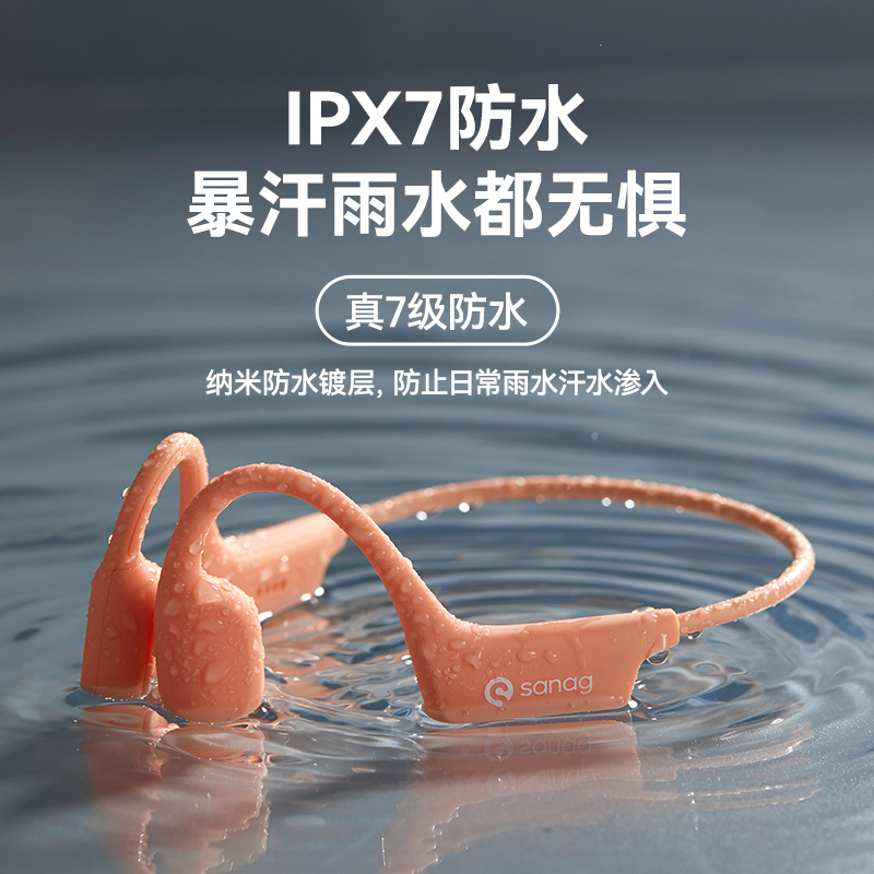  sanag塞那蓝牙耳机