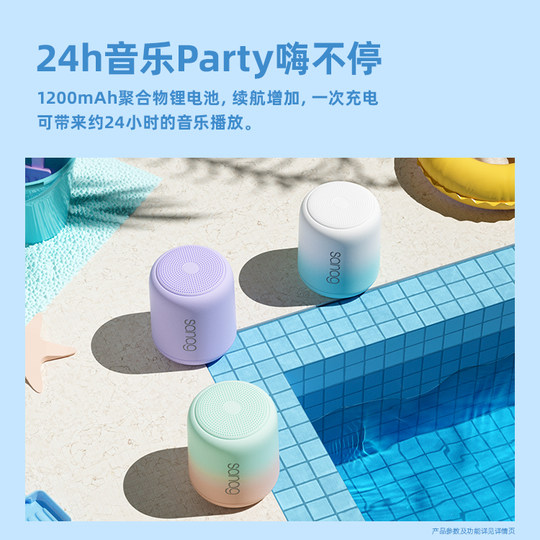 El mismo altavoz Bluetooth de Cyndi Wang