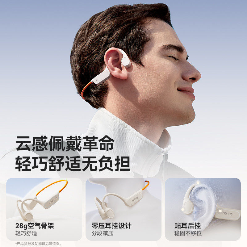 【李佳琦直播间】塞那B33骨传导游泳耳机蓝牙运动不入耳无线新款