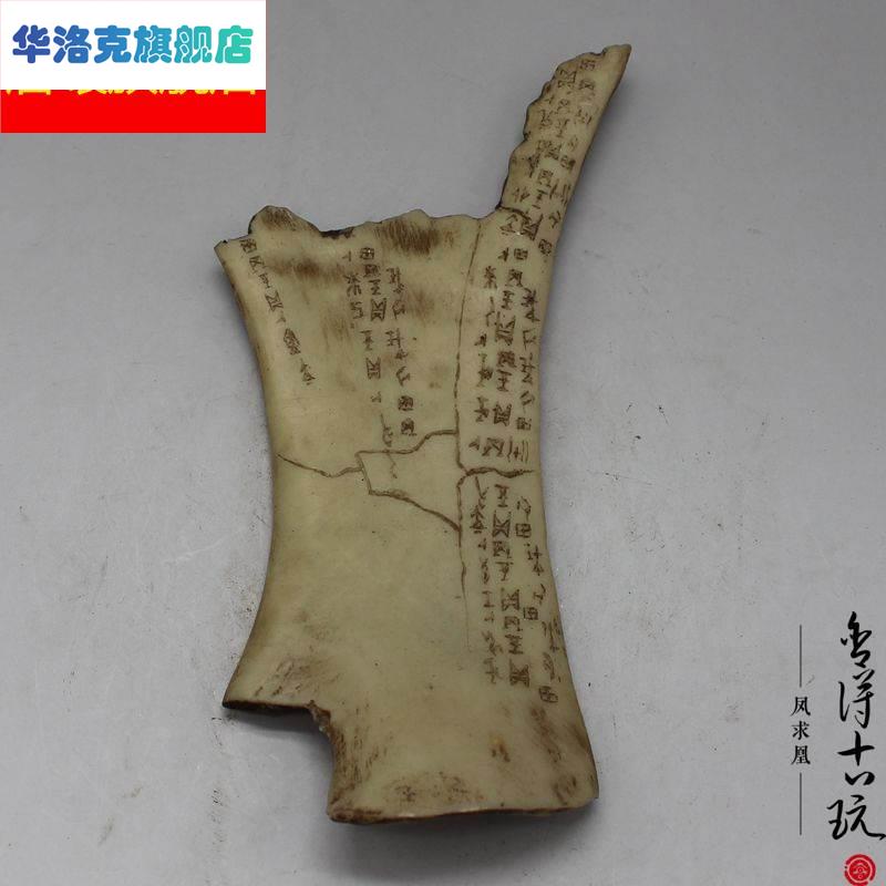 古玩收藏仿古做旧骨雕精美甲骨文龟壳文摆件工艺品骨头树脂摆件 - 图2