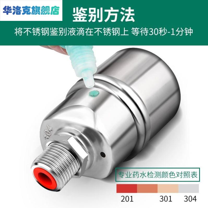 304不锈钢水塔补水位满全自动停4分浮球阀阀门控制器开关止水阀 - 图3