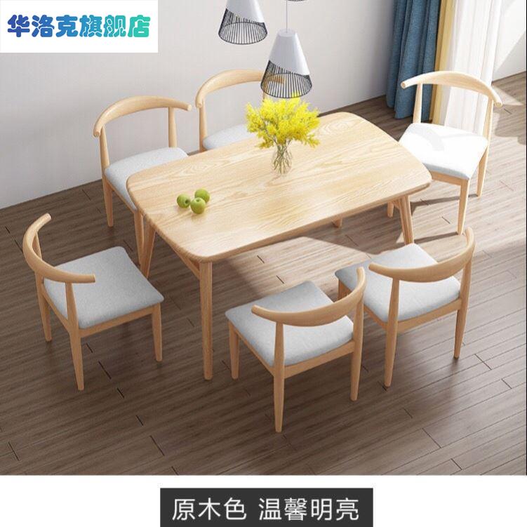 北欧餐桌椅组合现代简约小户型4人6人吃饭经济家用长方形桌子椅 - 图0