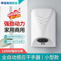 Shisha Dry Mobile Phone Fully Automatic Induction Dry-dryer Smart-baked mobile phone toilet baker toilet Home is small