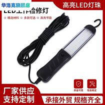 LED iron mesh overhaul light drag line lamp 220v working line light steam repair light emergency light led lamp repair handheld light