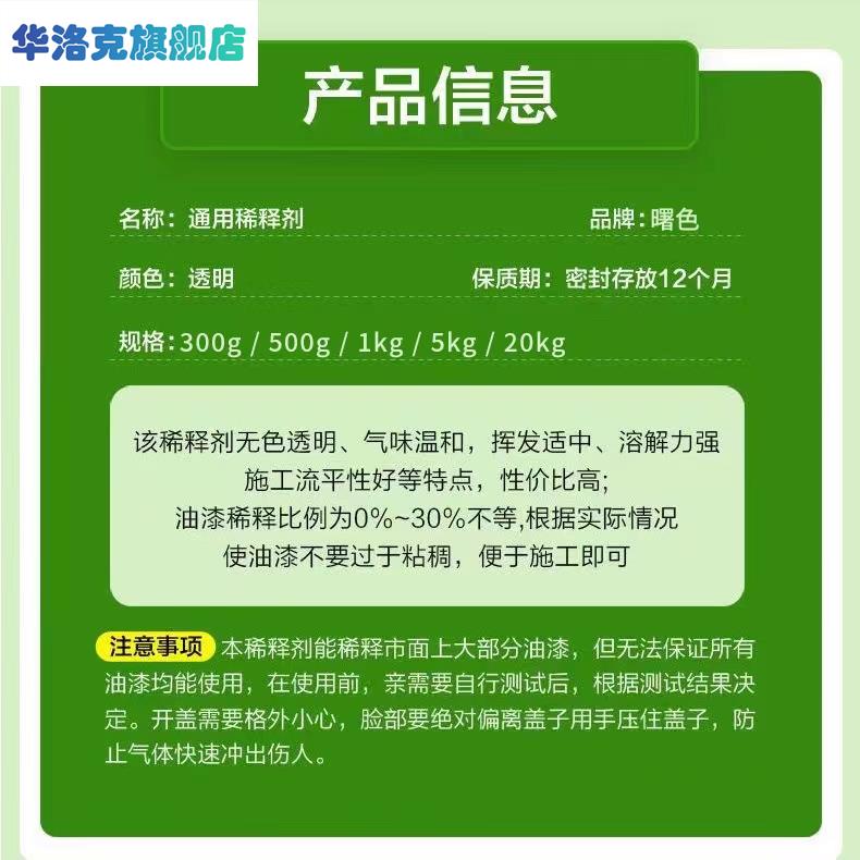 金属漆醇酸环氧丙烯酸聚氨酯稀料曙色油漆稀料通用油污胶印清洗剂-图2