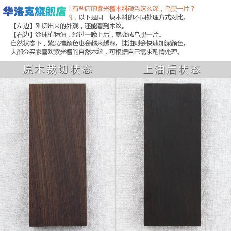 紫光檀乌木黑檀木料边角料原木实木板木方二胡料梳子料乌木手串料_虎窝淘