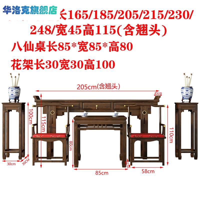 新中式中堂供桌条案实木农村堂屋家具六件套八仙桌神台客厅机条桌 - 图3