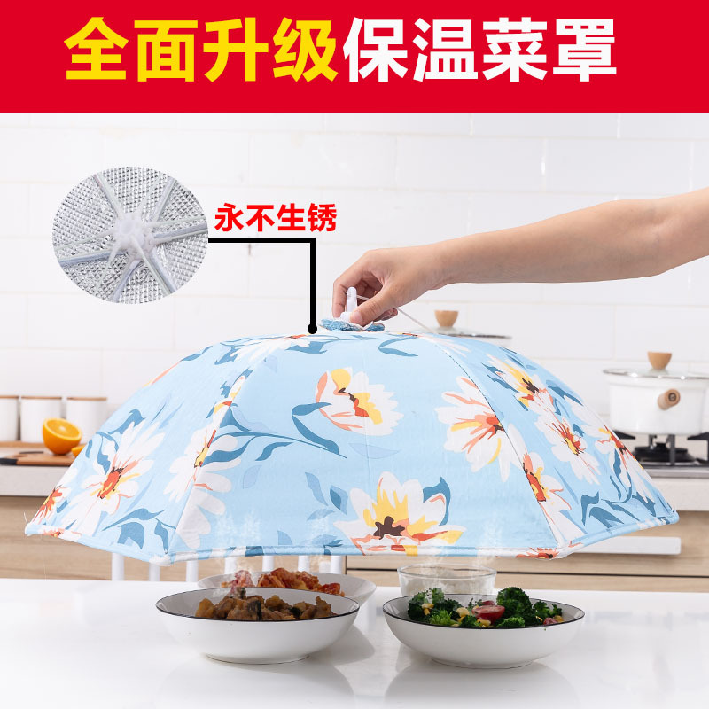 菜罩折叠盖菜罩保温罩伞家用神器冬季热菜餐桌罩饭菜保温罩子 - 图0