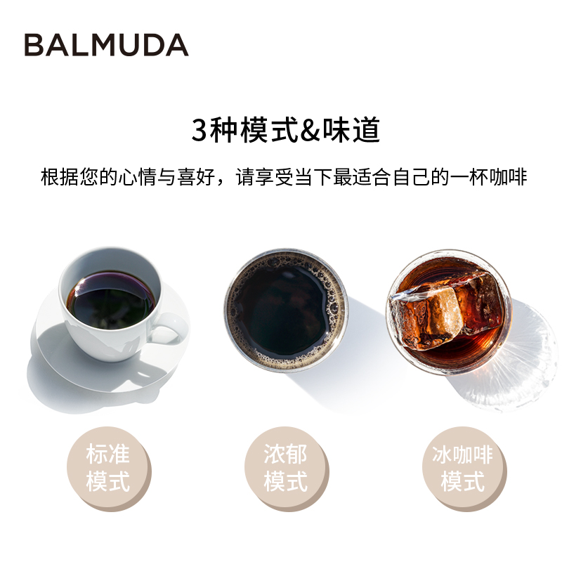BALMUDA巴慕达滴滤咖啡机 新款手冲美式咖啡家用小型办公室萃取机