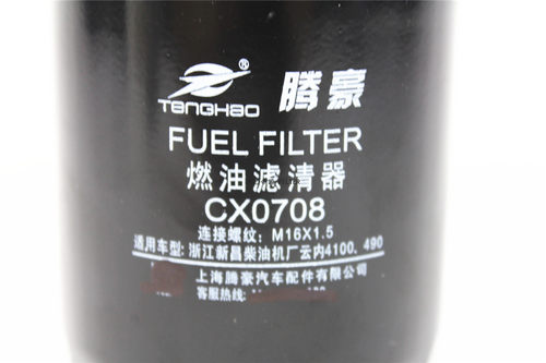 CX0708柴油滤清器总成加装新昌490云内4100配件新柴滤芯座CX0708S - 图2