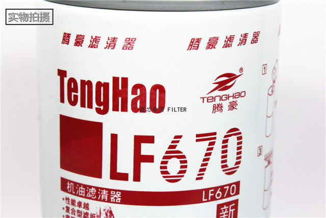 Cummins motor unit LF3363 3313287 3302026 3889310 LF670 oil filter