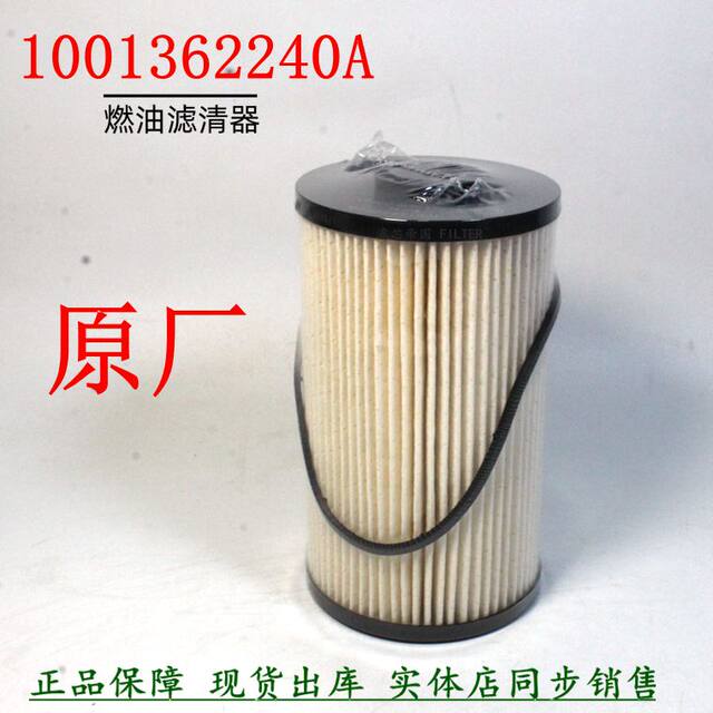 Original repair parts diesel filter element oil filter