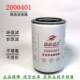 JAC light truck Yunnei Power 2000401 HA110047 diesel filter 1000401 HA110045 core