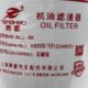 K6200-1012240KS1 machine filter element joint heavy truck
