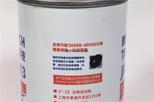 186-1012240机滤芯JX0813玉东风柴多利卡货车 YJX-6319机油滤清器 - 图1