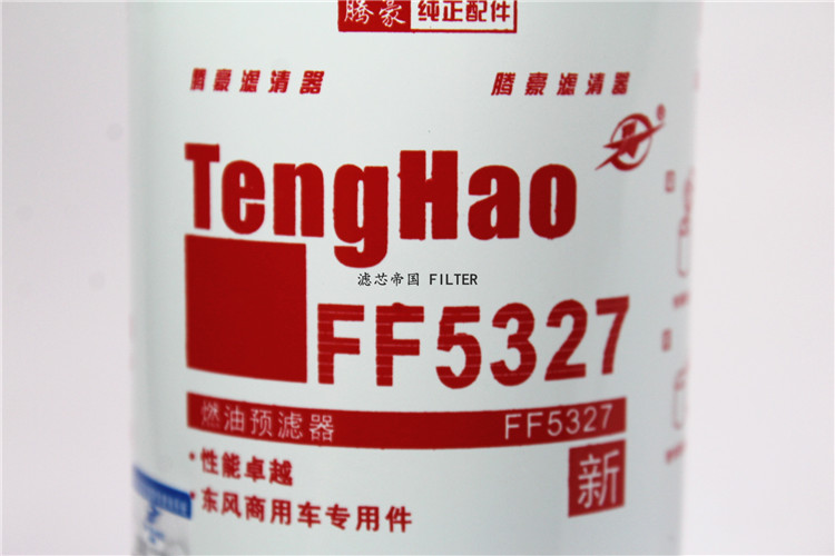 东风153天龙柴油滤清器FF5327油水分离器1119G-030沉淀杯FF19544 - 图1
