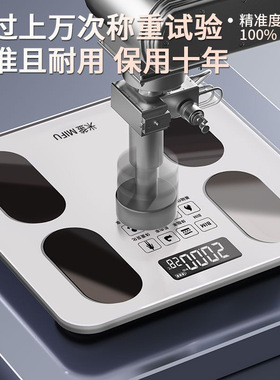 体脂秤智能精准家用脂肪称成人蓝牙秤人体秤小型电子秤体重秤
