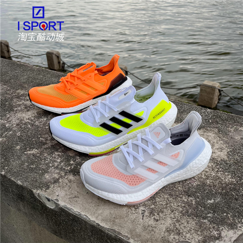 Adidas/阿迪达斯Ultraboost  UB21男女减震透气运动跑步鞋 FY0377 - 图3