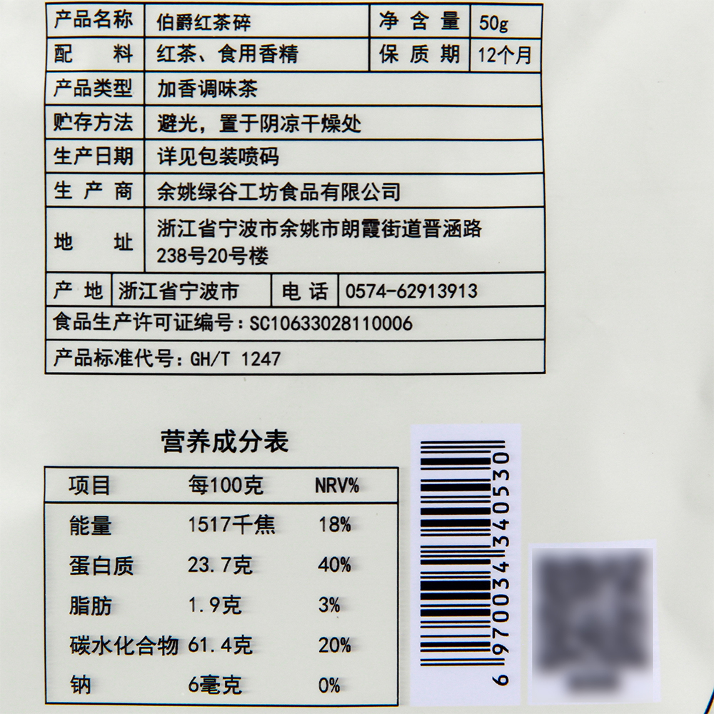 青昔制茶伯爵红茶碎50g曲奇贝果专用瑞士卷用港式奶茶烘焙原材料 - 图3