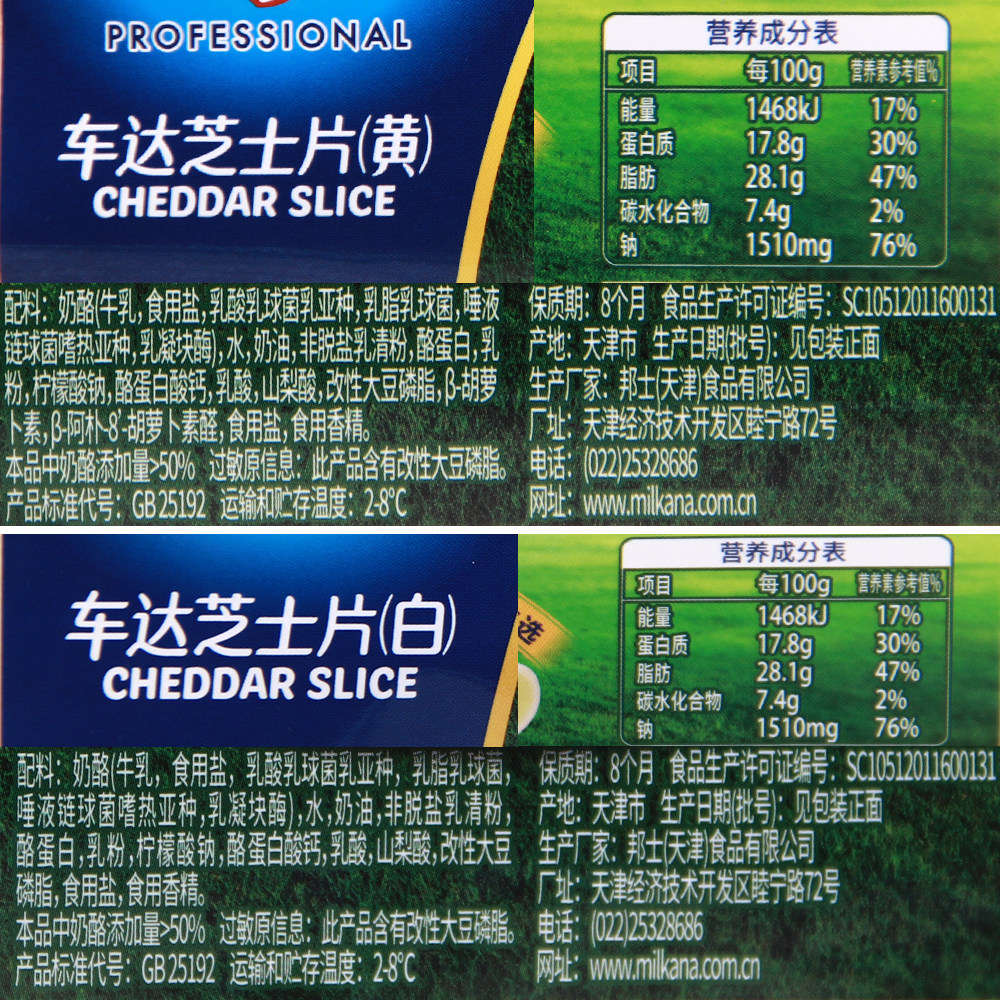 百吉福汉堡干酪片80片装车打芝士片切达汉堡奶酪960g黄片烘焙商用,淘宝优惠券,粉丝福利购,淘宝优惠卷