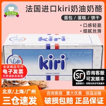 kiri Kerry cream cheese 1kg French imports Carey cheese cheese Cheese Cake Exclusive Commercial Baking