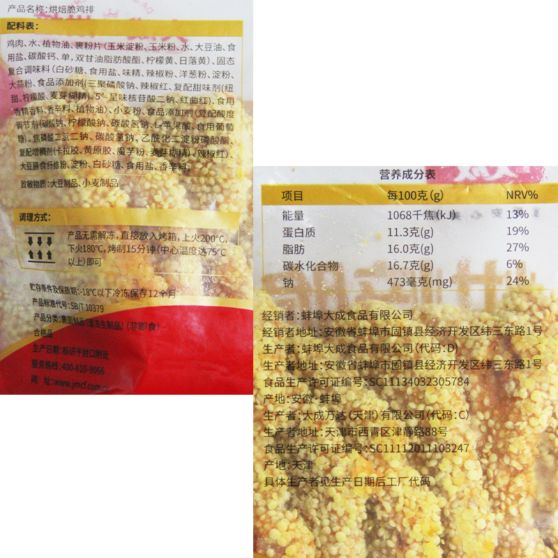 商品详情图片
