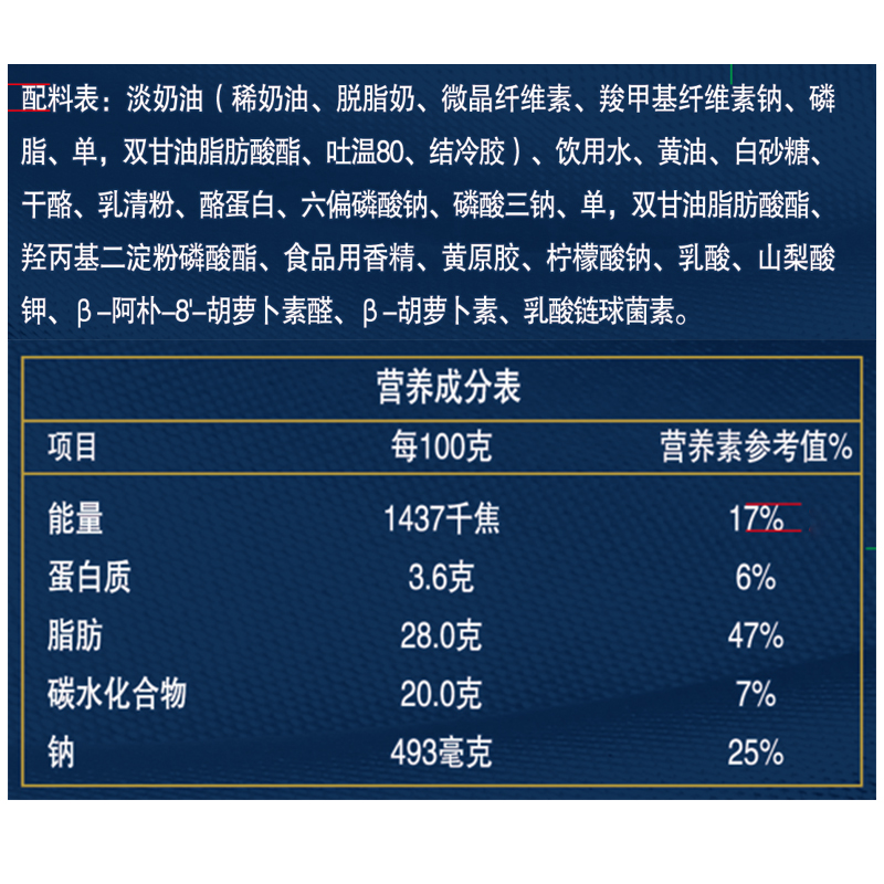 伊利东方灵感岩烧奶酪酱乳酪芝士酱1kg烘焙原料吐司汉堡三明治酱 - 图0