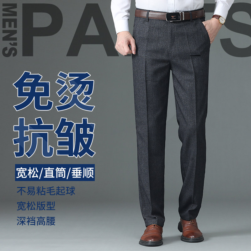 春秋款中年裤子男爸爸秋装长裤中老年人男士休闲裤直筒宽松西裤冬_虎窝淘