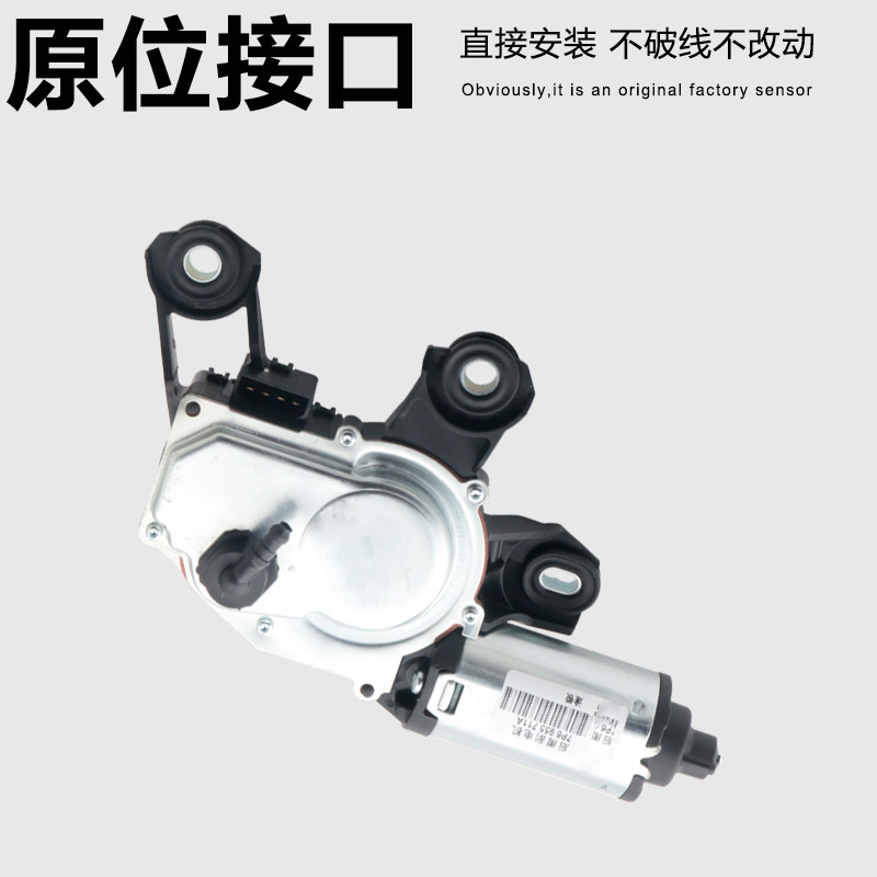 适用于大众新途锐 保时捷卡宴 MACAN 玛卡 后雨刮马达 后雨刮电机,淘宝优惠券,粉丝福利购,淘宝优惠卷