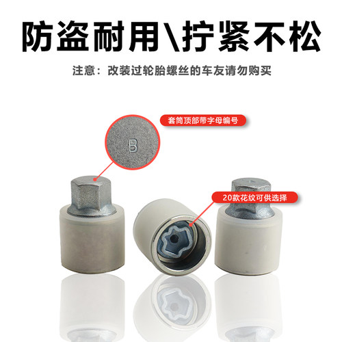 适用于奥迪A4L A6 A5 A3Q3 Q5 Q7A8轮胎防盗螺丝套筒拆卸工具钥匙 - 图3
