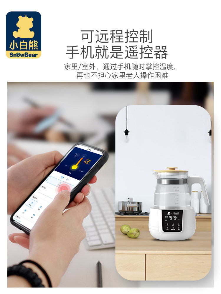 [天猫精灵智控]小白熊新生儿调奶器 楚众母婴调奶器