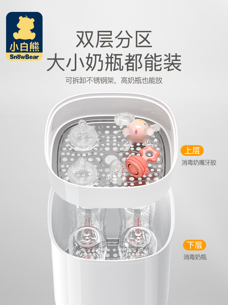 小白熊暖奶消毒烘干二合一温奶器 楚众母婴调奶器