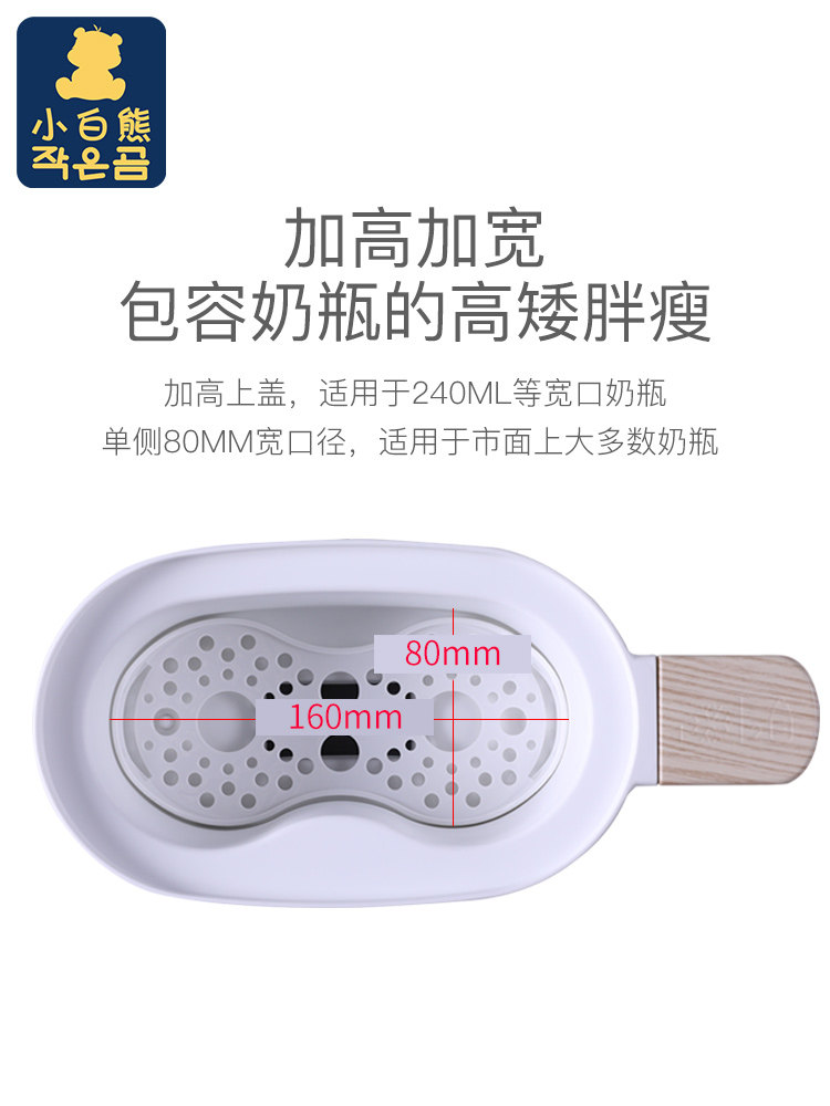 小白熊双瓶0888多功能温奶暖奶器 楚众母婴暖奶器/加热器