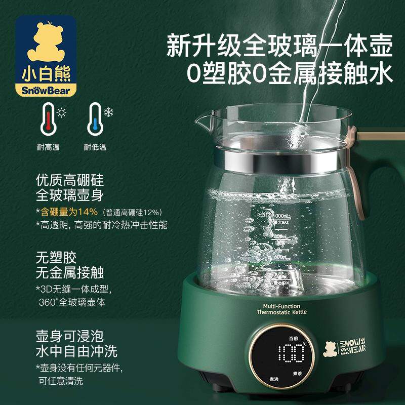 小白熊全玻璃新生儿恒温调奶器水壶 楚众母婴调奶器