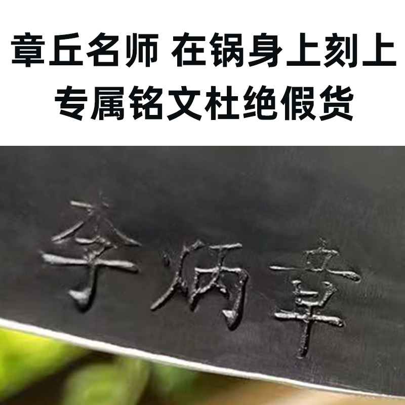 正宗章丘纯手工铁锅黑锅，家用手打正品，不粘锅家用手打正品-第2张图片-提都小院