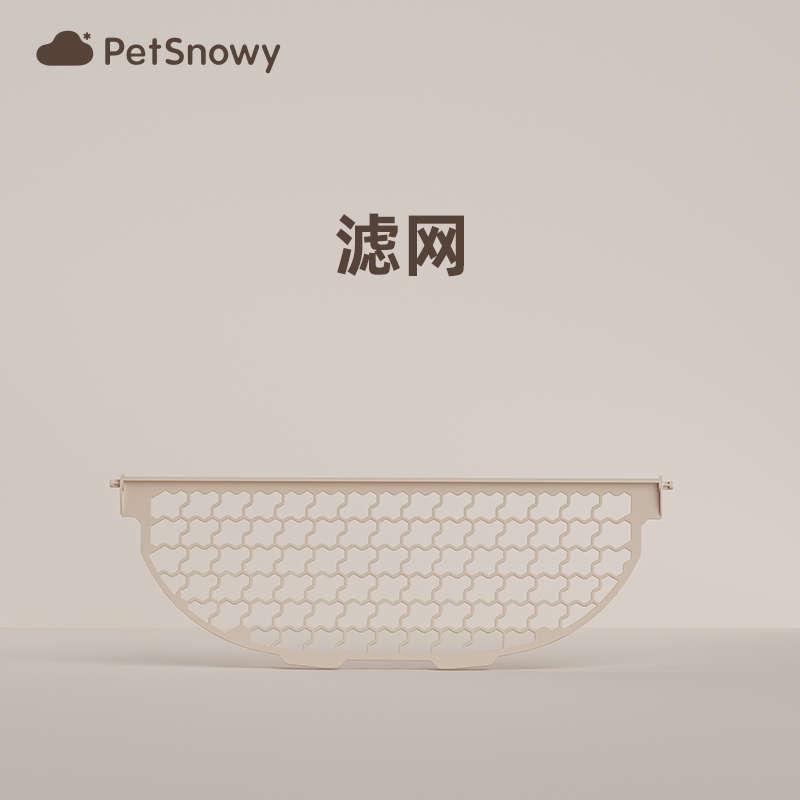 PetSnowy配件落砂垫球仓底垫胶条滤网适用于糯雪SNOW自动猫砂盆 - 图2