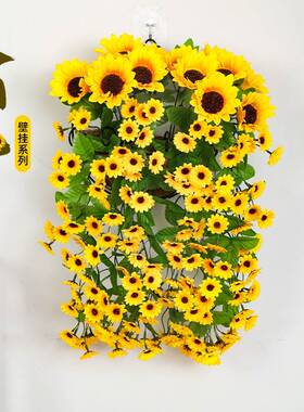 仿真向日葵吊篮壁挂假花藤条太阳花塑料室内客厅吊兰墙壁装饰植物