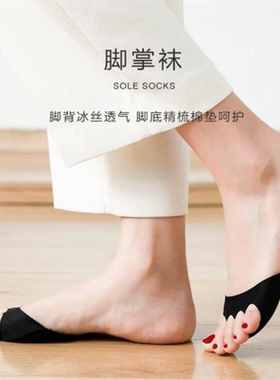 半码垫前掌垫女加厚防痛防滑防磨脚高跟鞋垫软海绵鞋垫纯棉护脚垫
