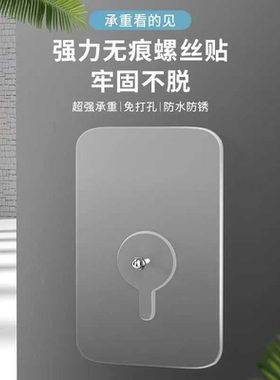 无痕钉免打孔螺丝贴强力粘钩免钉固定器墙钉免打孔钉螺丝螺丝钉贴