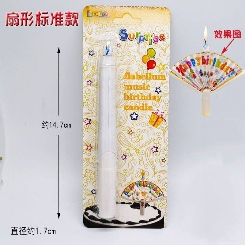 创意扇形蜡烛惊喜横幅蜡烛搞怪生日蛋糕装饰插件插牌拍照道具爆款,淘宝优惠券,粉丝福利购,淘宝优惠卷