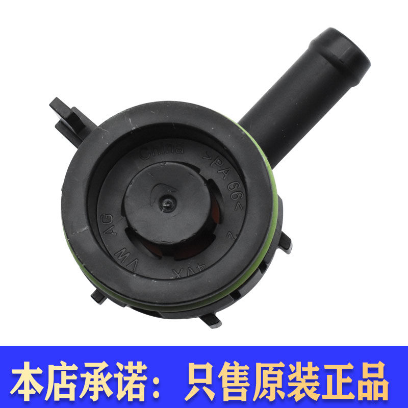 适用于大众新捷达新桑塔纳新宝来新速腾EA211发动机废气阀单向阀,淘宝优惠券,粉丝福利购,淘宝优惠卷