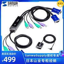 Japan SANWA Manual KVM switcher Computer shareware VGA Display Mouse key 2 in 1 out of screen converter