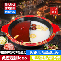 Commercial Hot Pot pot with string Shop pot Chongqing Sichuan Sichuan enamel Enamel Cooked Iron Hot Pot Basin Mandarin induction cookware Special